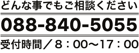 電話番号